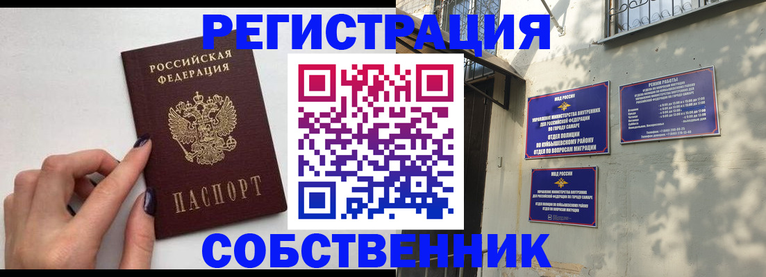 прописка для работы в Шагонаре
